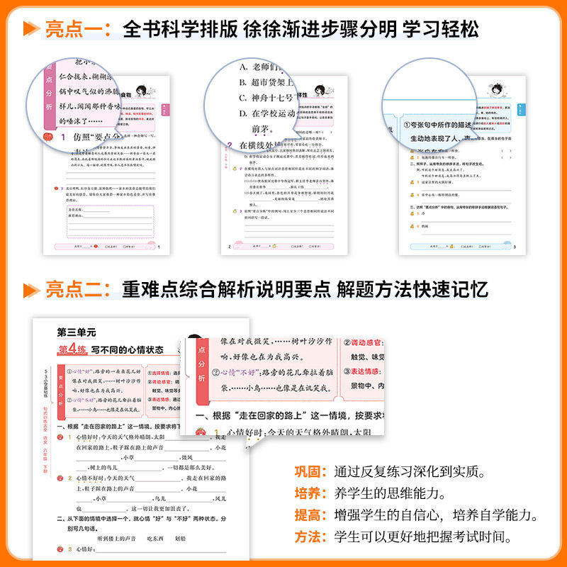 官方正版53小学基础练句式训练大全三二四五六一年级上册下册语文专项训练人教版 5.3小学语文专项练习组词造句五三天天练习曲一线
