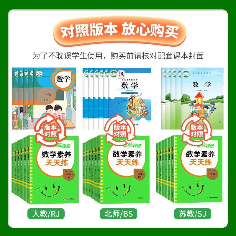 名校课堂语文要素天天练数学素养天天练一二三四五六年级上下册人教版苏教版北师同步训练习题阅读作文单元期末试卷口算课时作业本