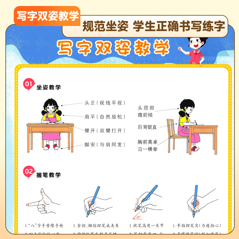 2025新版状元一品好字一二三四五六年级上册下册语文同步练字帖人教版小学生写字课课练状元成才路墨点司马彦练字本楷书正楷练字本