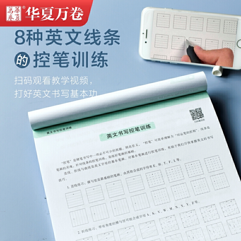衡水体高中英语同步字帖必修一二三新教材人教版同步字高一高二上下册英语练字帖 高考英语3500词汇 满分作文硬笔临摹描红华夏万卷