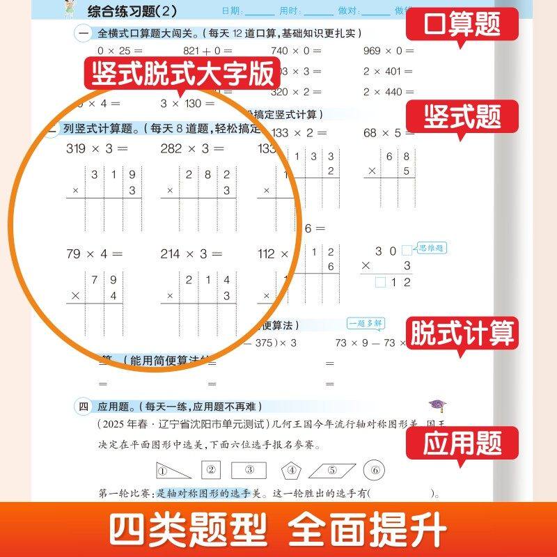 2025新版数学口算竖式应用题上下册计算题强化训练口算天天练人教版口算题卡小学2年级数学专项训练计算练习题数学思维同步练习册