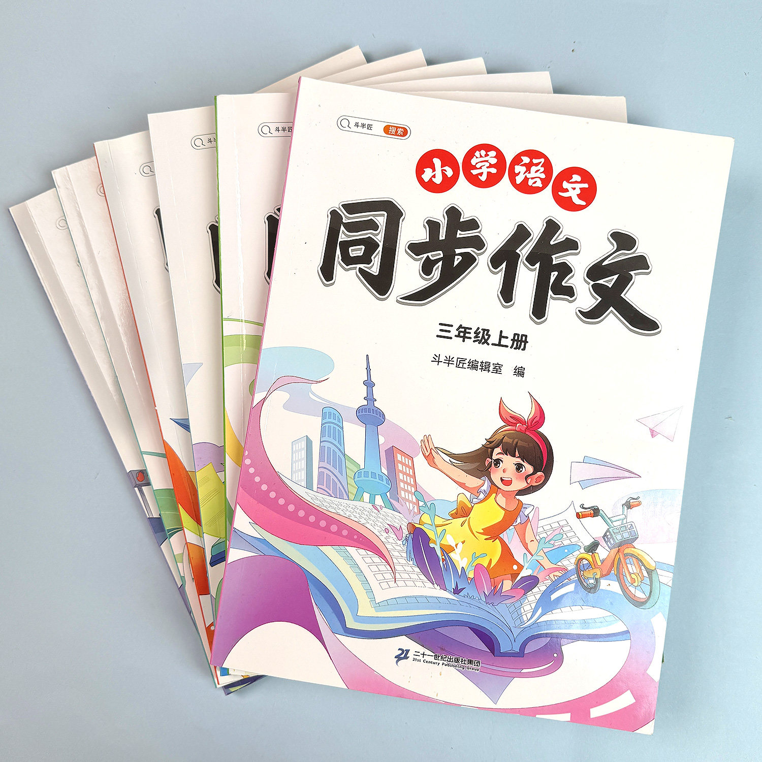 2025新版斗半匠同步作文一二三四五六年级上下册人教版同步课本小学写作素材积累阅读理解专项训练例文范文大全作文书写作仿写模板