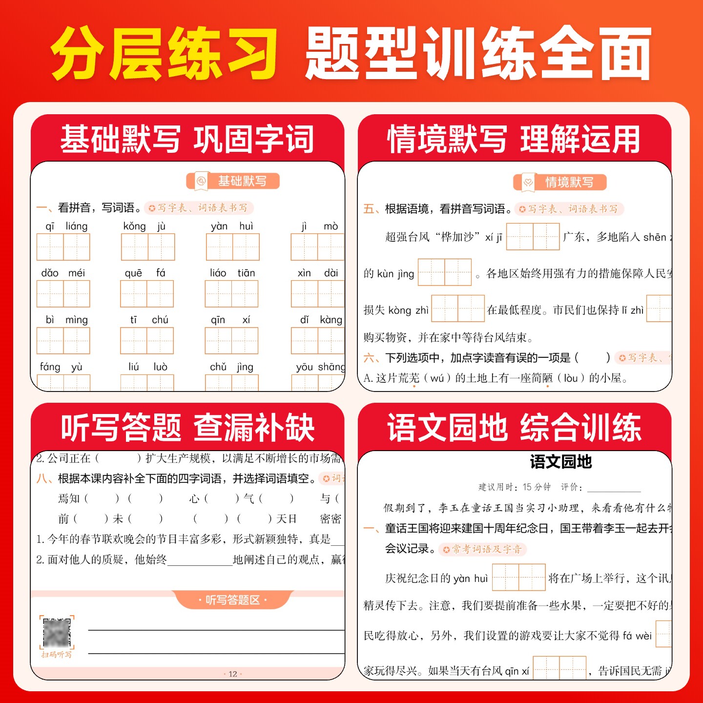 2025新版开心小学活页语文英语默写练字帖数学计算单元活页试卷一二三四五六年级下册同步教材训练人教苏教北师大冀教青岛版练习册