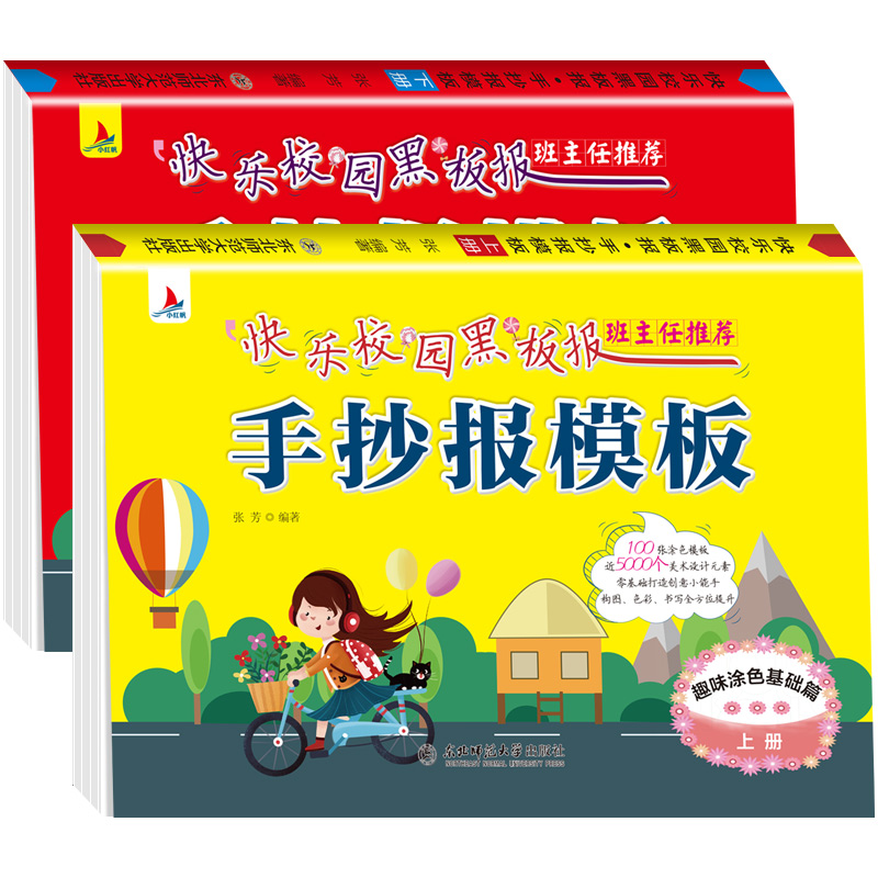 小学生手抄报模版大全一二三四五六年级幼儿园儿童黑板报手绘海报素材模板设计大全国庆节重阳节感恩节春节校园教师圣诞节主题板报