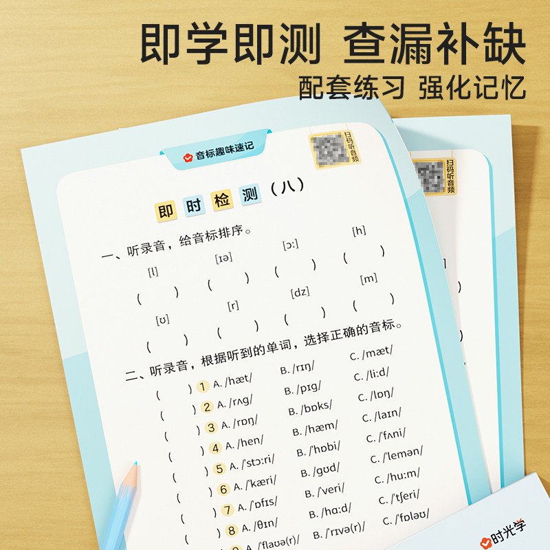 时光学音标趣味速记自然拼读秒懂48个音标思维导图国际音标发音规则表小学三四五六年级英语启蒙入门零基础单词词汇语法专项训练书