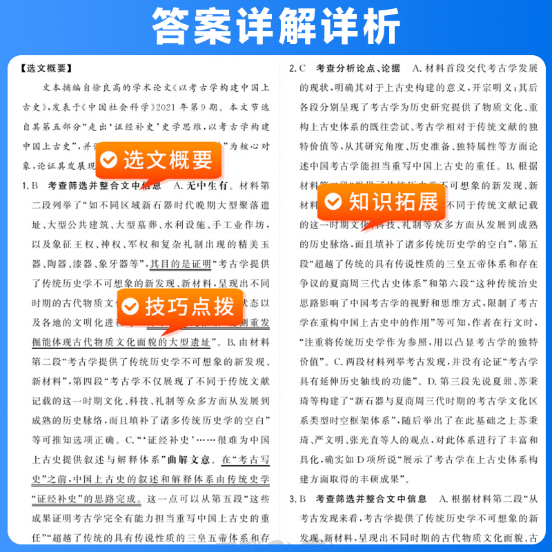 2025版天利38套新高考一轮考点测试卷专项训练语文数学英语物理化学生物政治历史地理新教材2025年高三高考一轮复习资料考点针对练