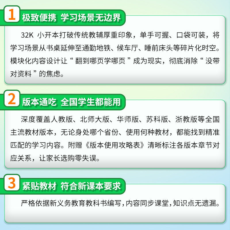 2027背轻松初中知识点速记语文数学英语物理政治历史生物地理初一二七八年级上下册小四门核心高频重难点考点讲解梳理汇总大全奋乐