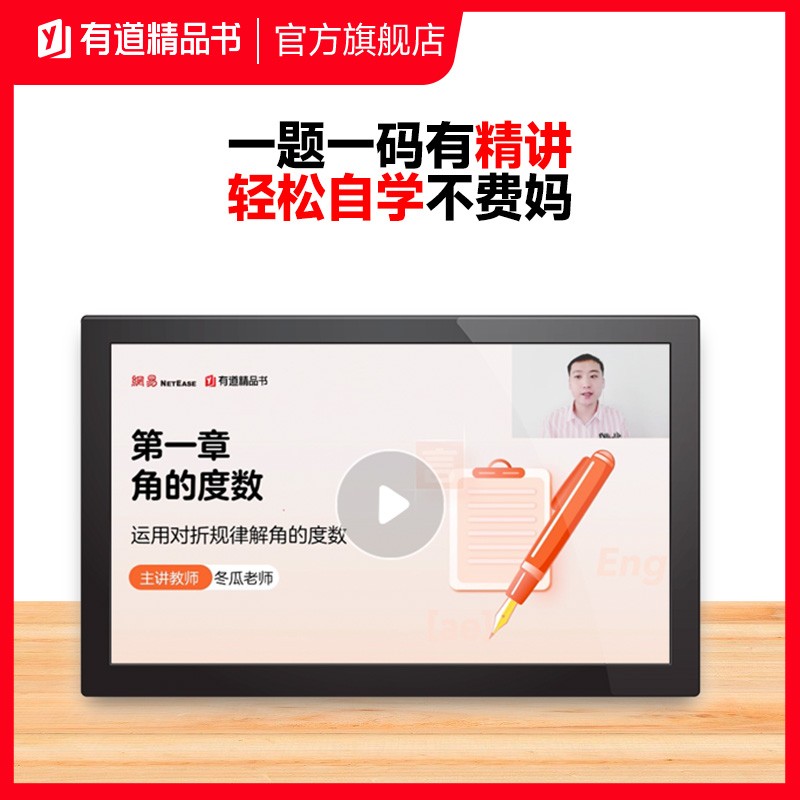 有道精品书画图法快解应用题计算题应用题一二三四五六年级小学数学玩转画图法解题图解计算应用题数学思维训练讲练结合全国通用版