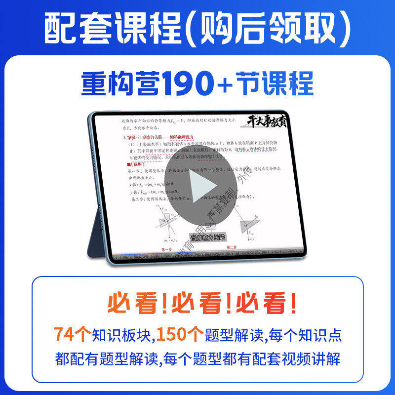 官方正版】2026干大事教育物理重构讲义高中大题解构数学化学生物英语专项提升高一高二高三复习资料学习方法思维重建专题考点突破
