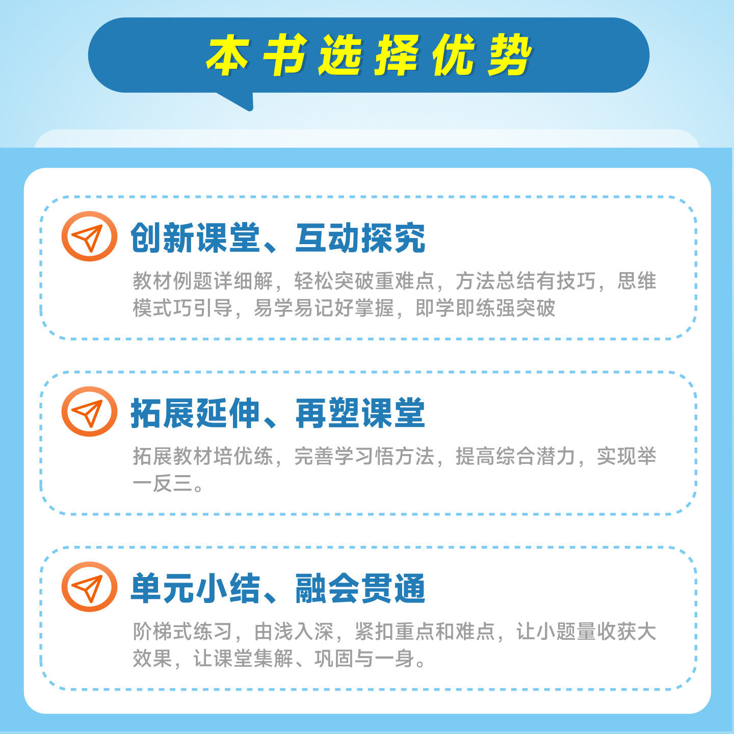 2026秋版状元大课堂七八九年级上册语文数学英语物理化学政治历史河南专版 初中初一二三上教材同步讲解课堂笔记全解析 状元成才路