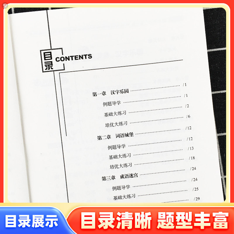 官方正版从课本到优秀难题大练习一二三四五六年级上下册全套小学语文生字组词语句子古诗词阅读写作专项训练习册人教版语文书68所