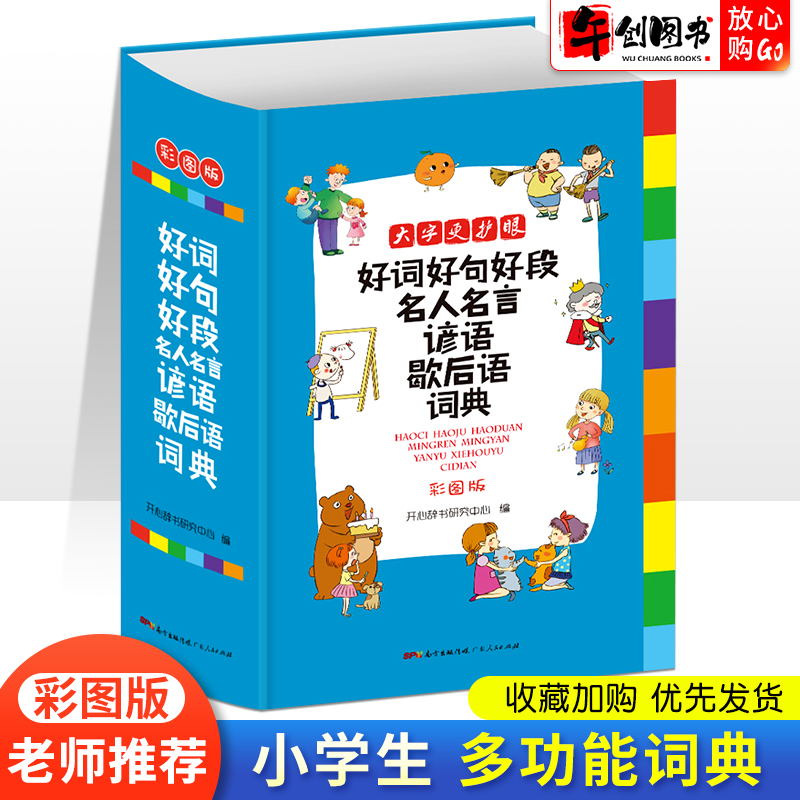 名言佳句辞典 新人首单立减十元 21年8月 淘宝海外