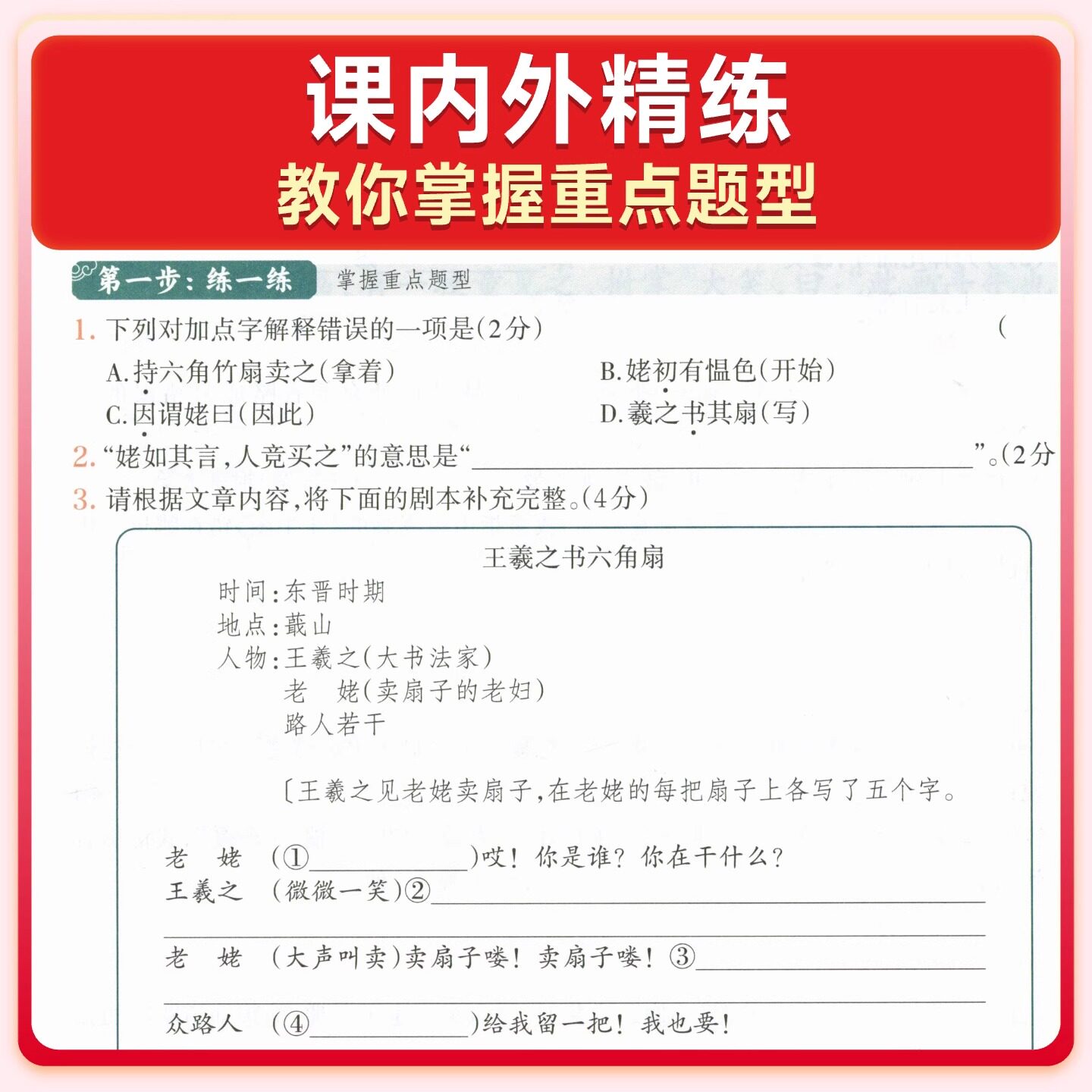 2025新版 一本小学生小古文小古诗一二三四五六年级小学生必背古诗文100篇阅读理解专项训练文言文古诗词短文同步阅读理解真题训练