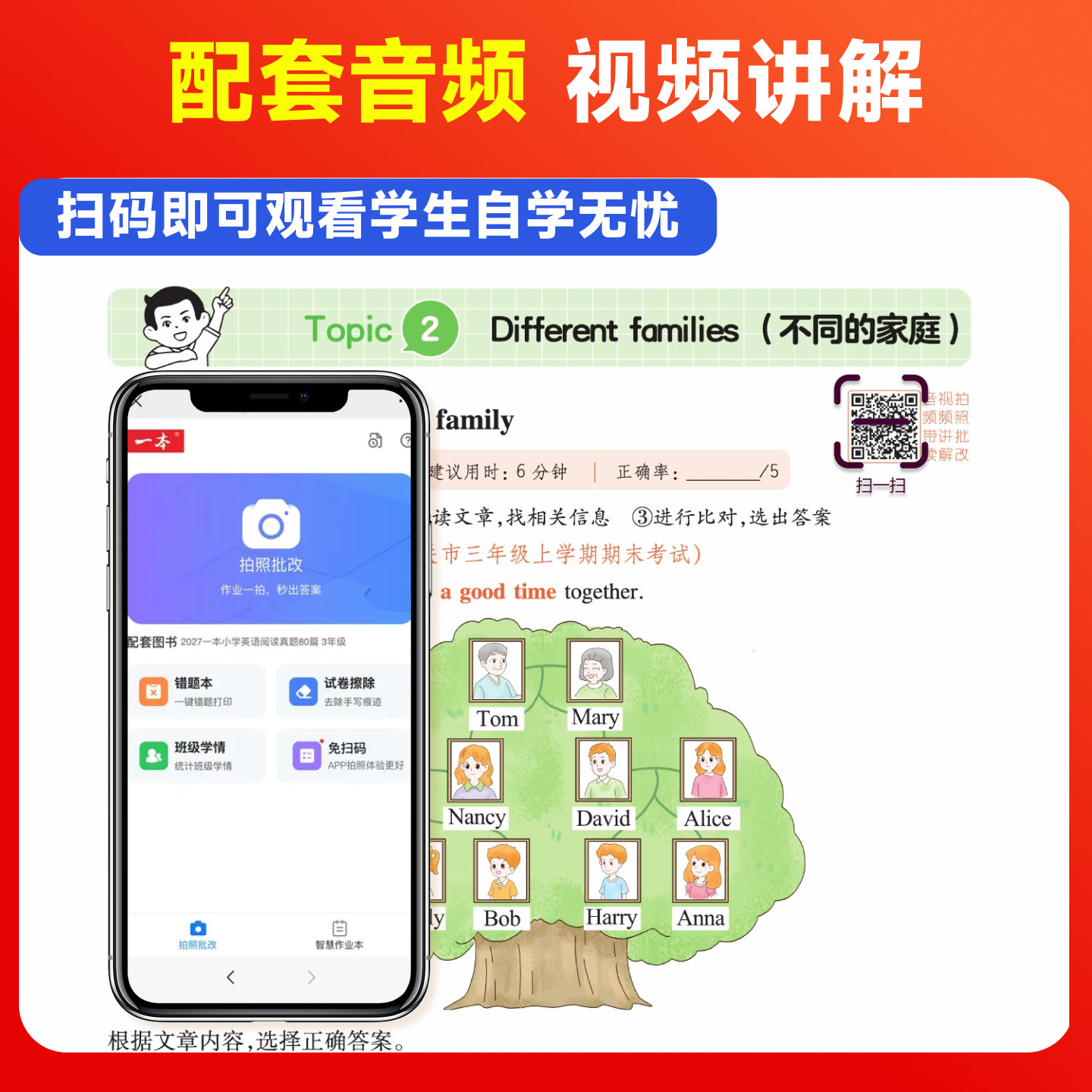 2027正版一本阅读真题80篇语文英语小学生一二三四五六年级阅读理解真题专项训练书半小时晚读课本预习笔记默写能力训练课外阅读书