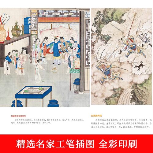 【官方正版】中国四大名著青少年版西游记水浒传红楼梦三国演义白话文无障碍阅读初中名著导读小学生课外阅读古典文学原著关系导图 - 图0