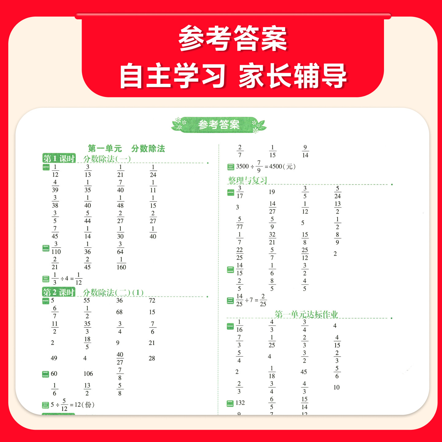 官方正版小橙同学口算笔算天天练一二三四五六年级上下册人教版北师大版小学数学课本同步横式竖式脱式计算练习册题卡每日一练口算