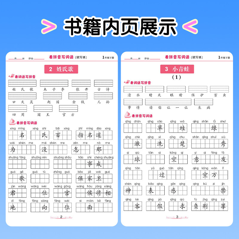 2026秋随堂帮活页默写纸看拼音写词语一二三四五六年级上下册语文阅读理解专项训练书每日一练训练题小学生课外巩固强化同步训练书