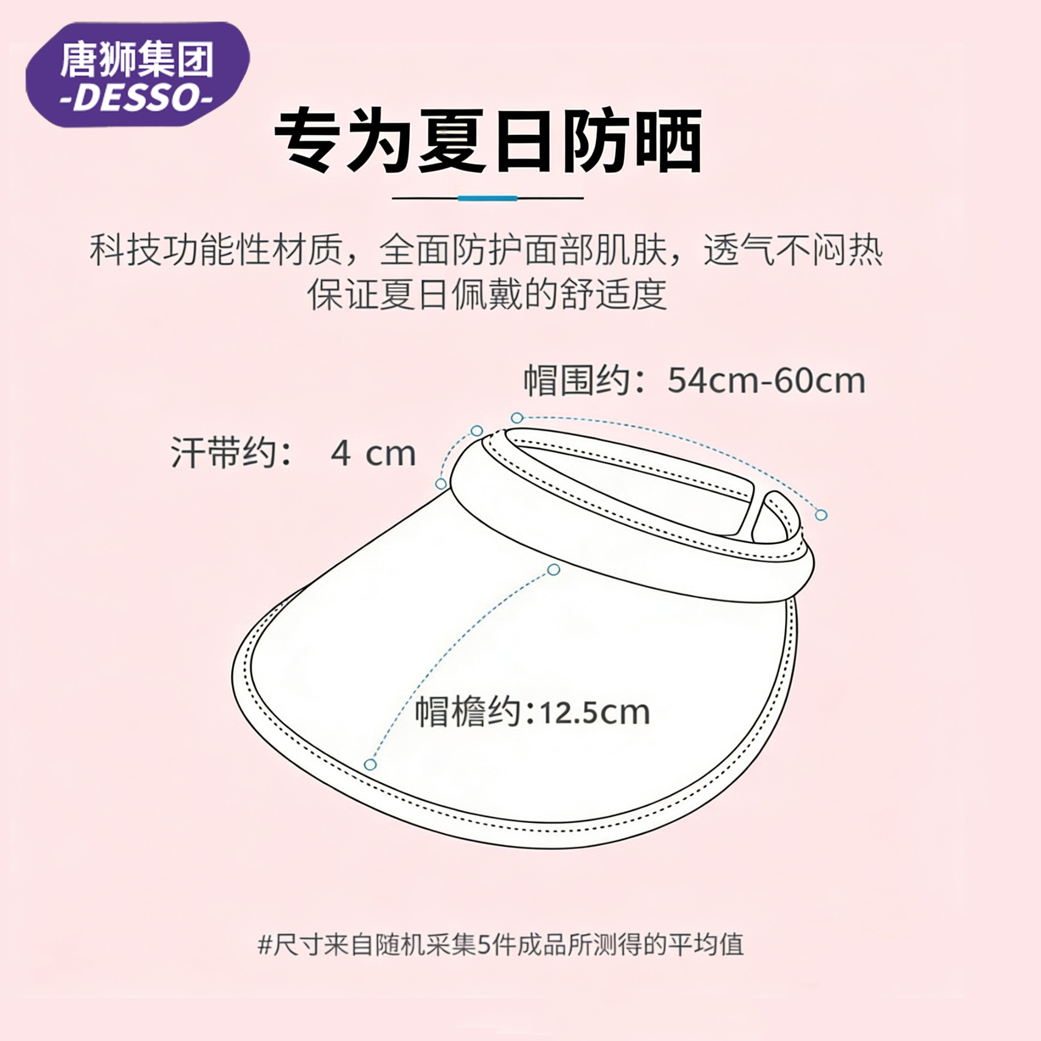 唐狮女夏季空顶遮阳帽UPF50+