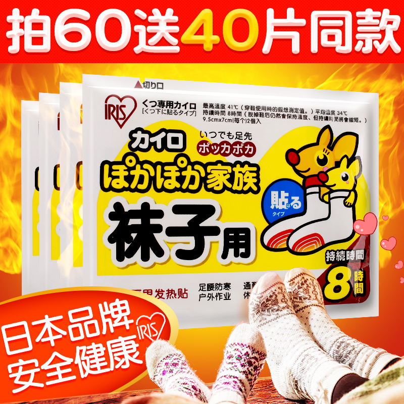 暖腳貼暖足貼正品女貼寶寶發熱足熱貼熱帖腳底鞋墊100片防寒保暖