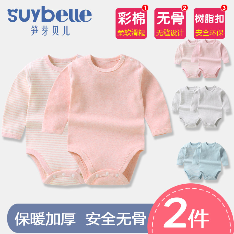包屁衣婴儿秋冬加厚纯棉内穿打底新生儿连体衣服宝宝长袖三角哈衣,淘宝优惠券,粉丝福利购,淘宝优惠卷