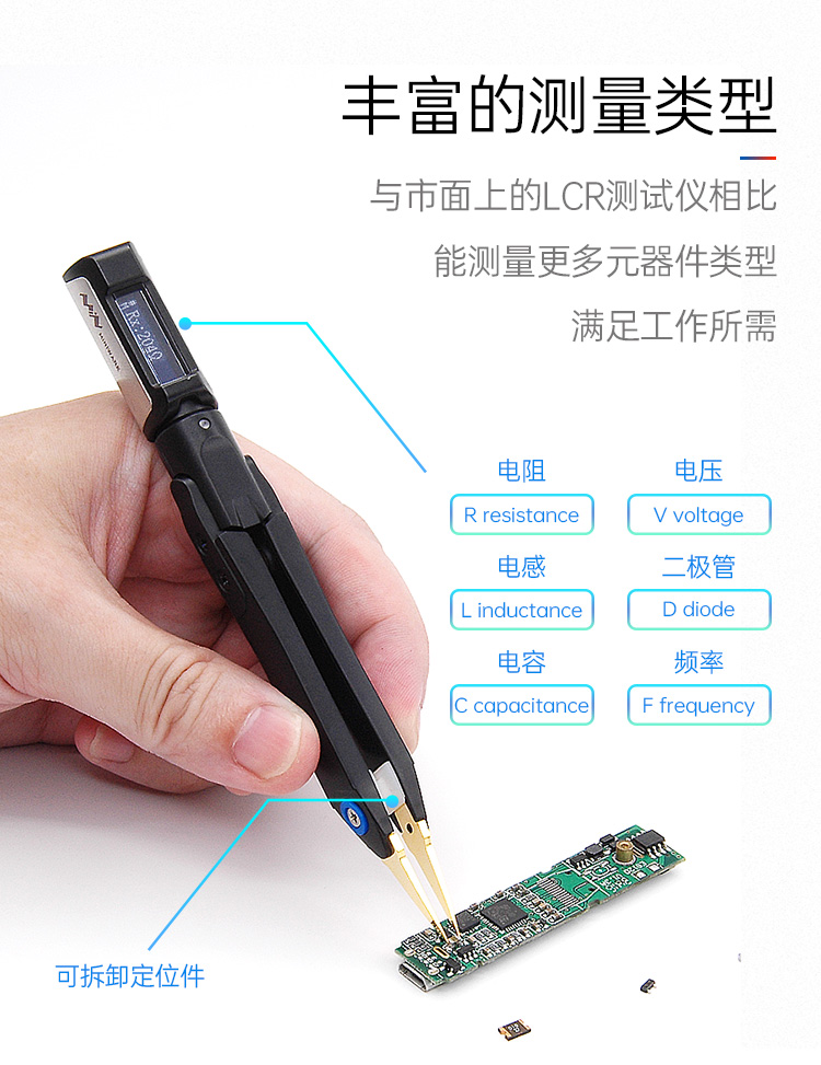 DT71智能镊子LCR数字电桥电阻电感电容元器件测试仪贴片夹万用表 - 图0
