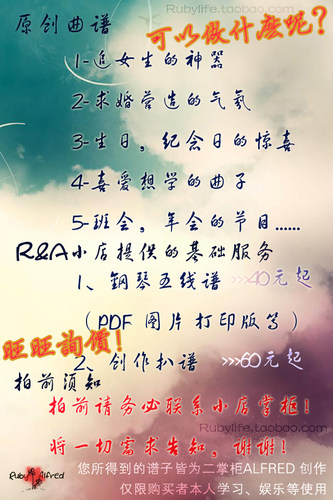 扒谱 制谱 钢琴谱 弹唱谱 简谱 五线谱 视唱练耳老师 十一年老店 - 图0