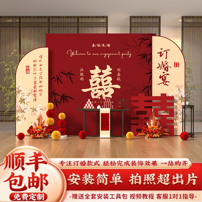 订婚宴布置装饰全套背景墙kt板定制高级感酒店定亲摆件台套餐用品,淘宝优惠券,粉丝福利购,淘宝优惠卷