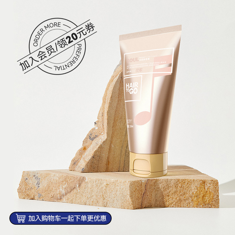 百思捷宠爱曲卷素弹力素保湿定型女 百思捷摩丝/啫喱/头发造型