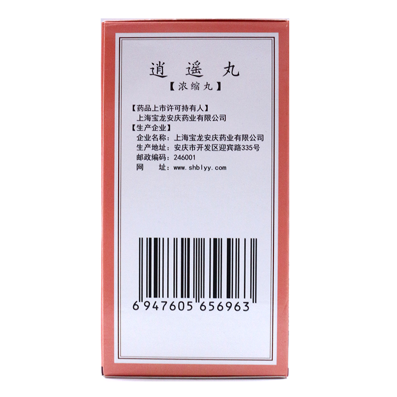 怡珂康逍遥丸408丸肝气不舒致月经不调胸胁胀痛头晕目眩食欲减退