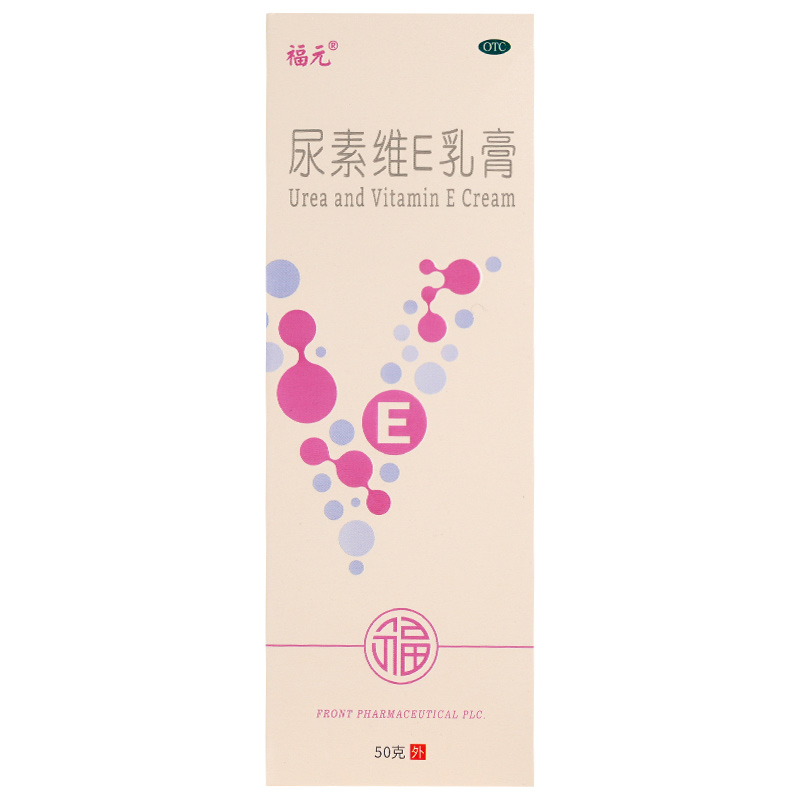 包邮】福元尿素维E乳膏正品50g皮肤手足皲裂维E软膏尿素VE霜