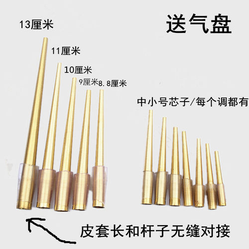 厂家直销唢呐配件/黄铜唢呐芯子/唢呐钦子/唢呐配件/唢呐笛头 - 图0