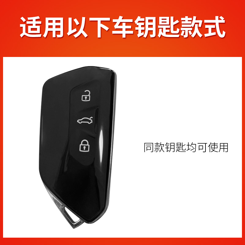 2024款大众途昂车钥匙套23款途昂X涂昂330t图昂380金属保护包扣壳 - 图1