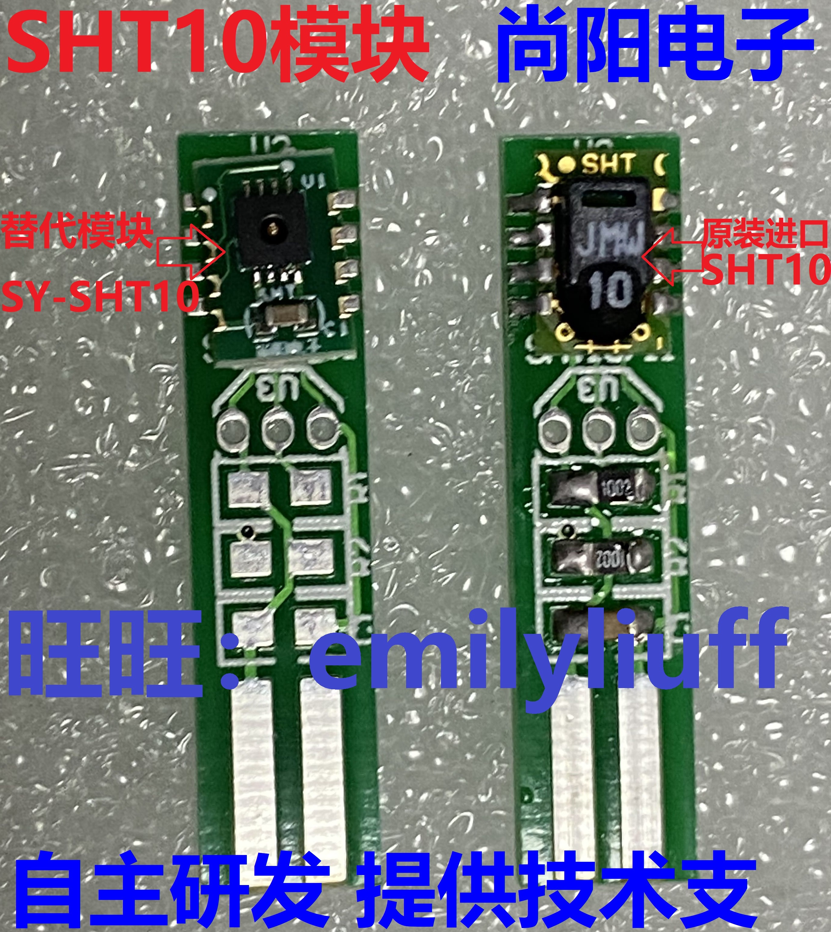 SY-SHT10/SHT11/SHT15温湿度传感器芯片替换迭代原装I2C 厂家直销 - 图3