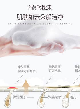 珂浦生物氨基酸洁面乳洁净控油