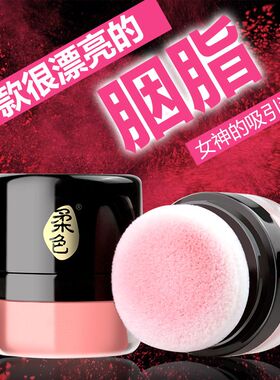ilisya厘雅玫瑰腮红自然提色