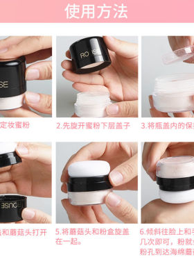 柔色定妆蜜粉自然修饰肤色