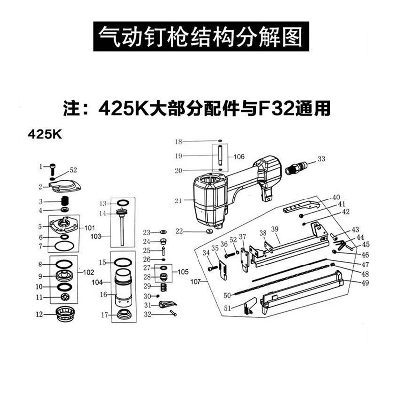 美特425K码钉枪配件弹夹枪槽游动阀密封胶圈缓冲垫枪针撞针枪舌 - 图0