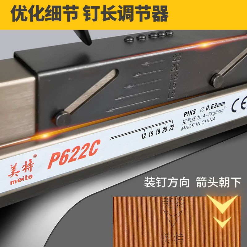 美特P622C P630C气动蚊钉枪 消音蚊钉抢木工打30mm文针枪纹钉抢 - 图1