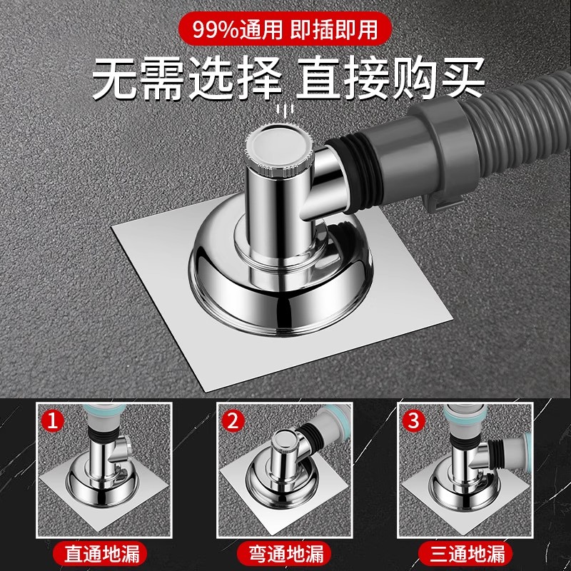 洗衣机下水管地漏专用接头排水管道防臭防溢水卫生间二合一三通盖 - 图3