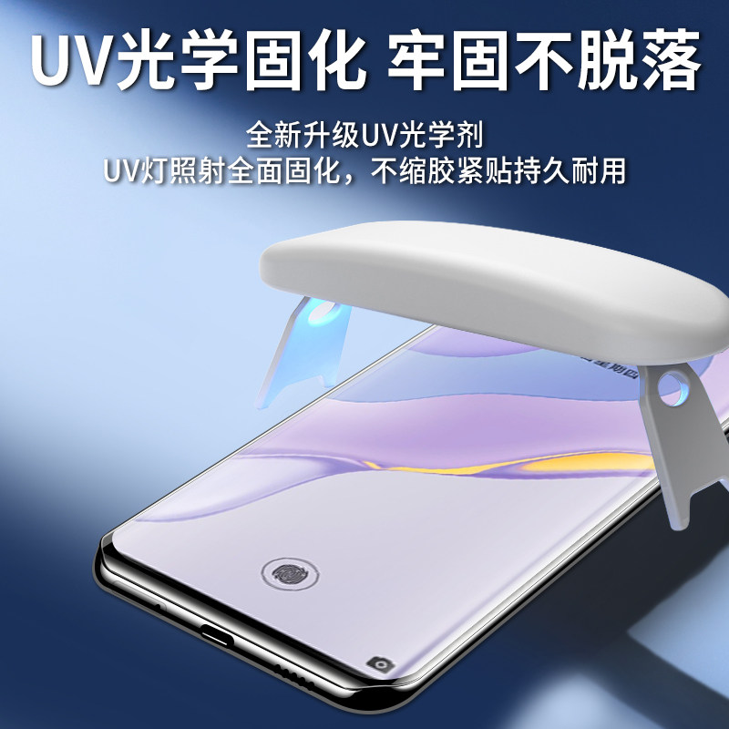 适用于华为nova7pro钢化膜UV全胶nova7手机膜por全屏曲面保护nove7全包p0r曲屏nowa7pro防窥膜uv光固覆盖水凝 - 图3