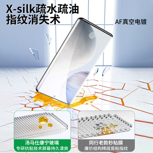 适用vivos18钢化膜s18pro手机膜vivo曲面新款贴膜神器vivis全屏防尘秒贴膜vovos全胶水凝膜18por防指纹保护 - 图1