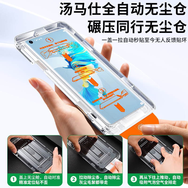 适用华为mate40钢化膜40pro手机膜全屏覆盖40pro+曲面新款的秒贴无尘仓RS保时捷40e全包水凝por保护贴膜神器 - 图0