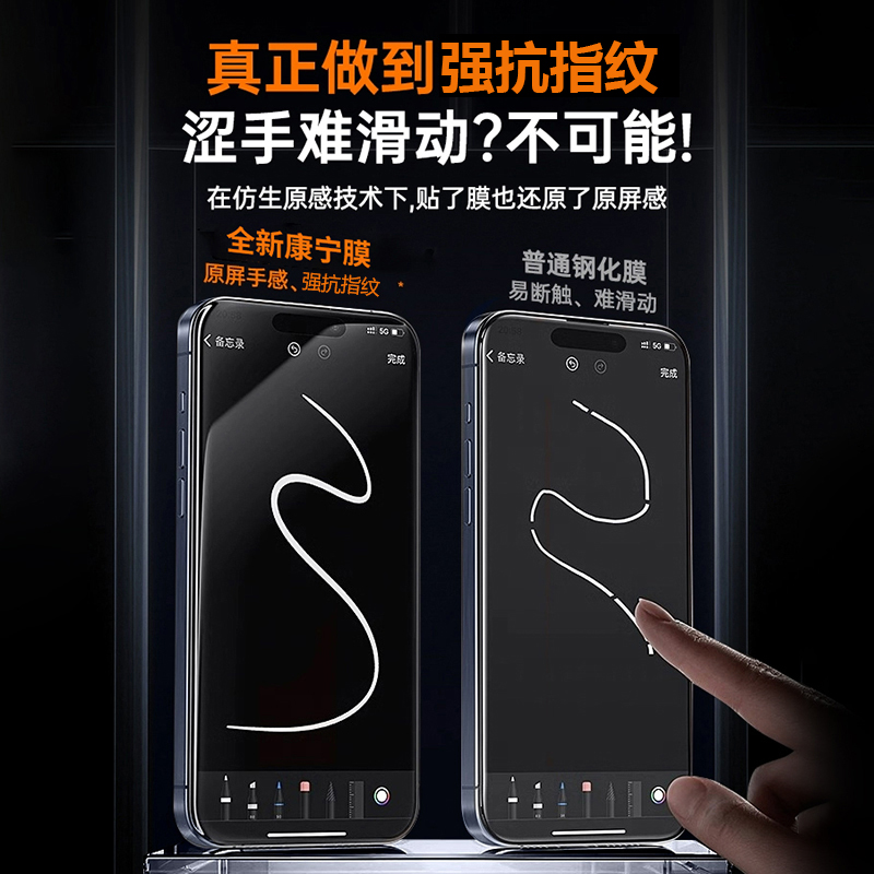 适用苹果16promax钢化膜iPhone17/13手机膜15新款14贴膜11全屏覆盖x/xr防指纹pm高清12防摔Plus防指纹por保护 - 图3