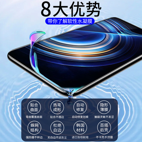 适用红米k50钢化水凝膜k40k20k30手机膜k30s至尊note12/10pro全屏tpro电竞版10x/9a防窥软膜redmi抗蓝光9保护 - 图1