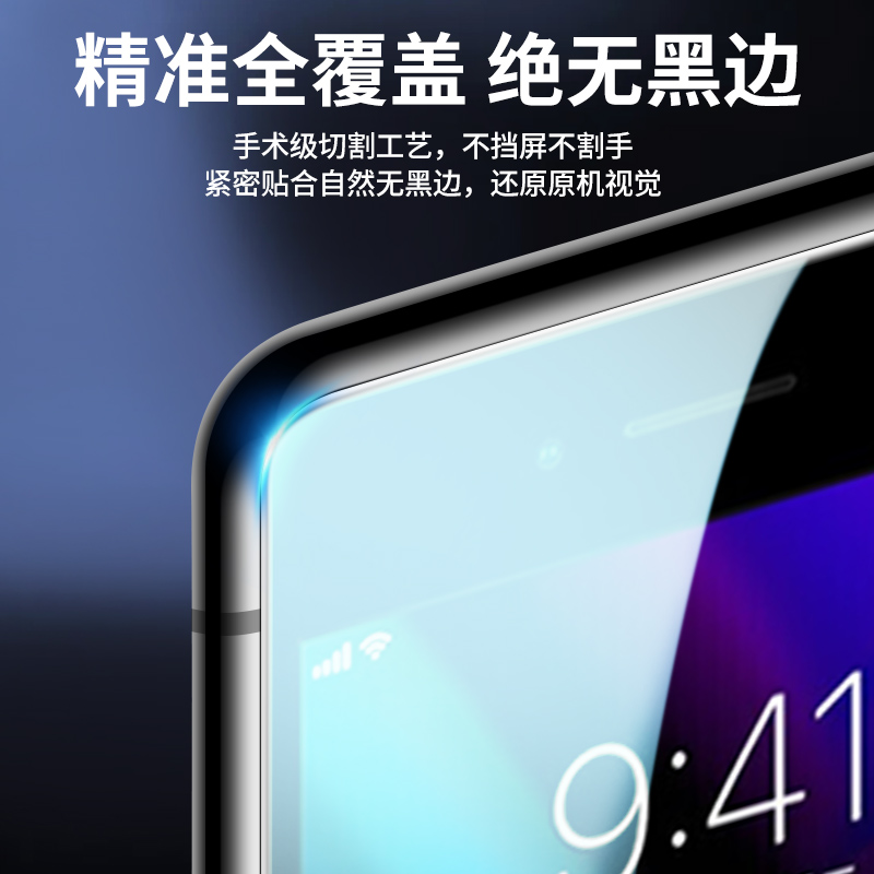 适用苹果8钢化膜8plus手机膜全屏覆盖抗蓝光护眼防指纹iphone8plus高清防摔ip8全包无白边8p新款玻璃保护贴膜 - 图0