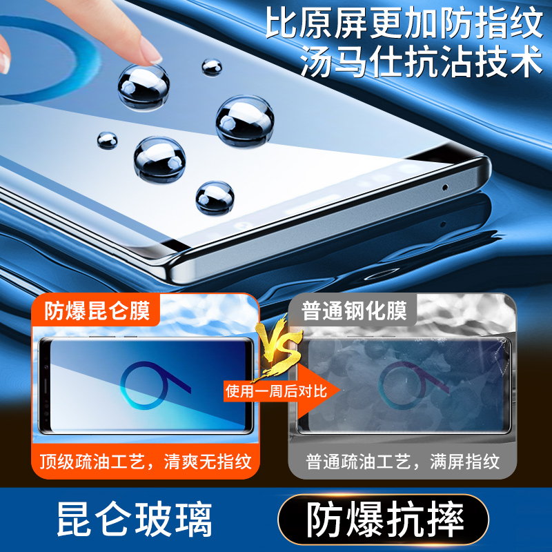 适用于三星s9钢化膜s9+手机膜十全屏覆盖抗蓝光s9plus水凝高清防摔防爆曲面屏Galaxys全胶曲面玻璃保护贴膜 - 图2