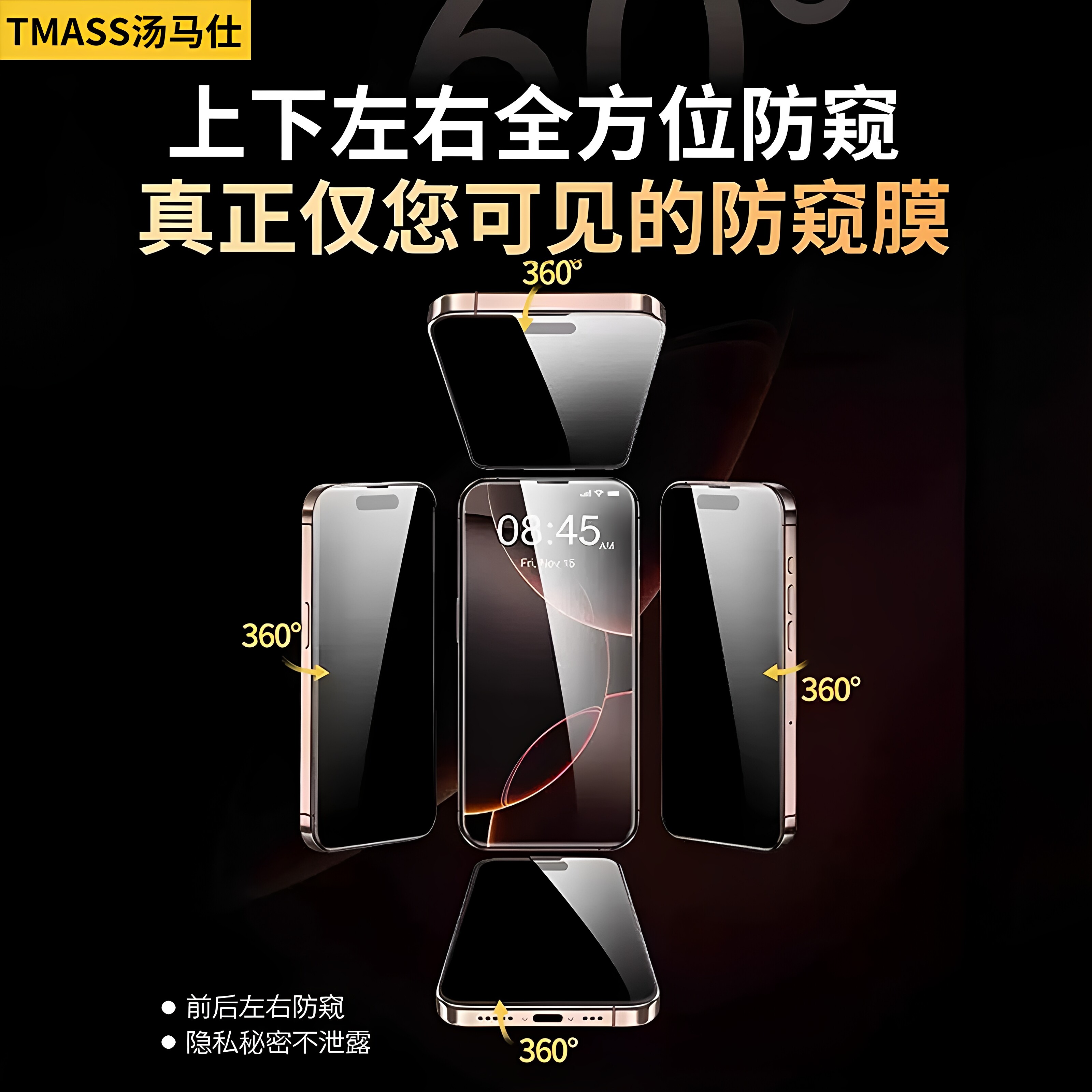 [新360度防窥膜]适用苹果15/14防窥膜16pro钢化膜iPhone13ProMax防偷窥12手机膜11新款X全屏xr听筒防尘por