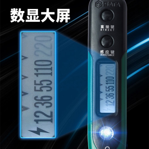 世达感应电笔查断点测电笔多功能数字试电笔高精度验电笔电工专用 - 图0