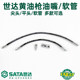 Shida Tool Hand Grease Grease Grease Grease Grease Grease Grease Grease Grease Grease Grease Grease Grease Grease Grease 97211/97212/97216