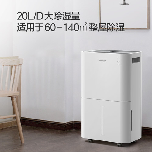 松京DK02家用除湿机卧室抽湿地下室吸湿器大功率工业小型室内神器 - 图1
